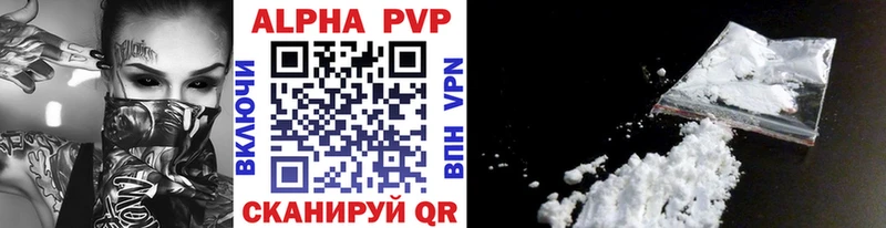 A-PVP кристаллы Среднеколымск