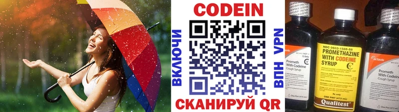 Кодеин напиток Lean (лин)  Среднеколымск 