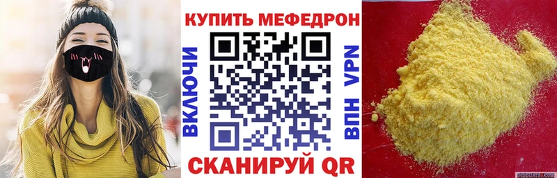 Меф мяу мяу мука Среднеколымск